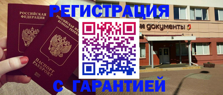 прописка для военкомата в Краснотурьинске