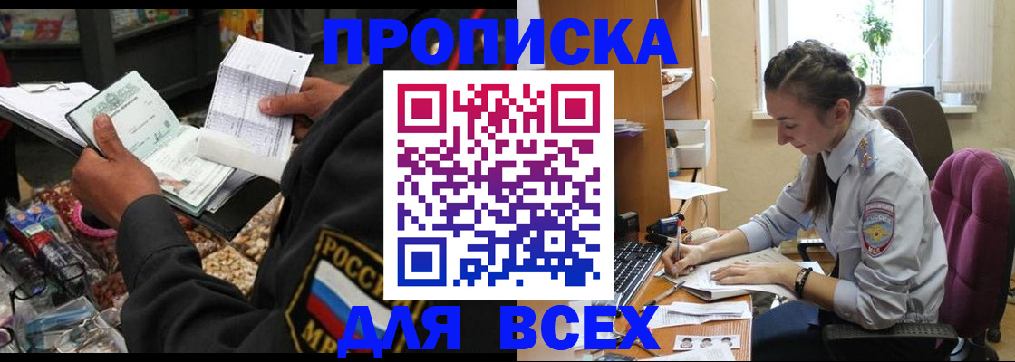 временная регистрация для всех в Краснотурьинске