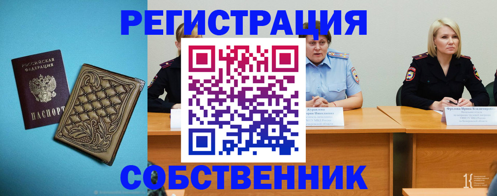 прописка гарантия в Краснотурьинске