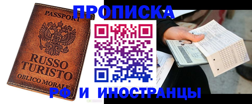 прописка паспорт в Краснотурьинске
