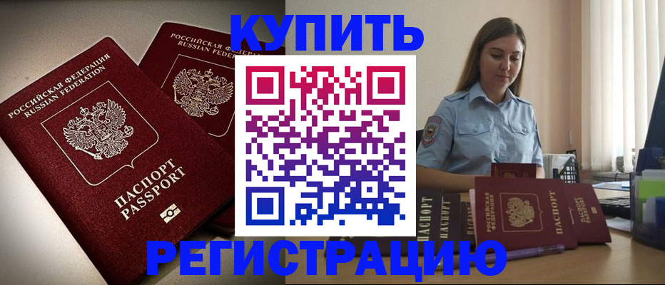 временная регистрация для всех в Краснотурьинске