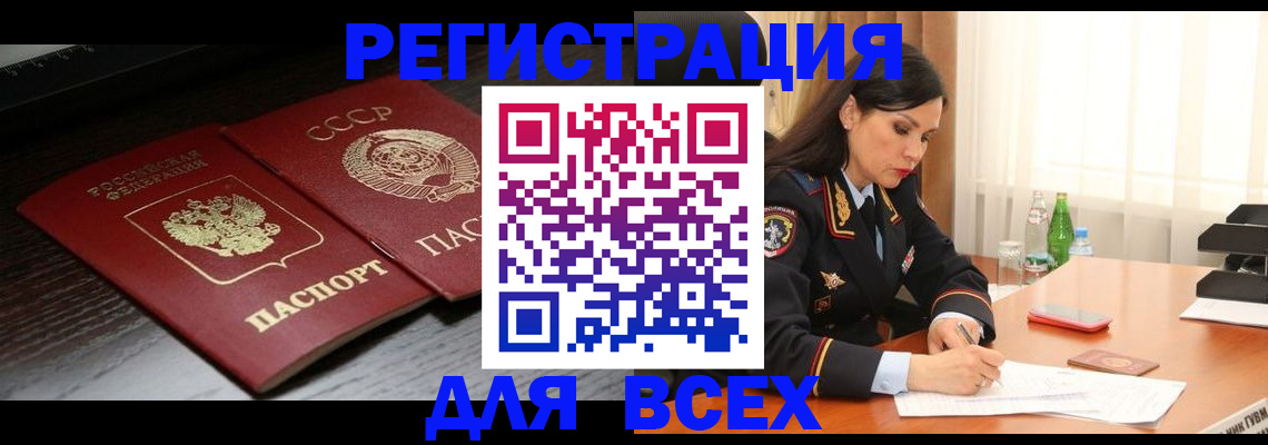 прописка поиск в Краснотурьинске
