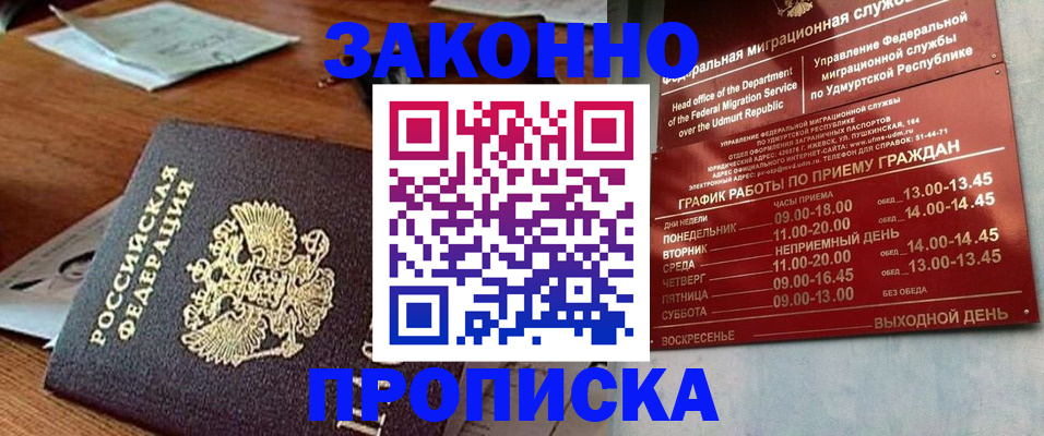 прописка для школы в Краснотурьинске